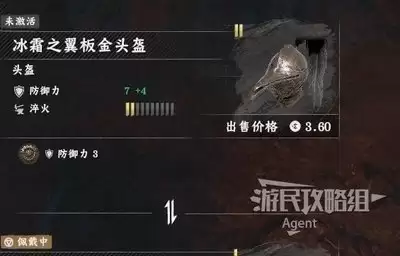 红色沙漠审判者头盔怎么获得