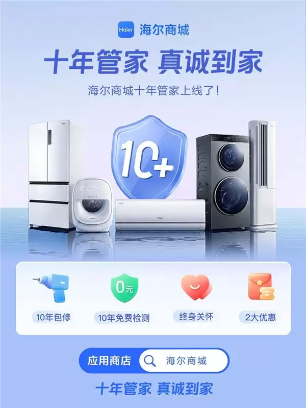 买家电安装怎么选更省心？分析主流渠道