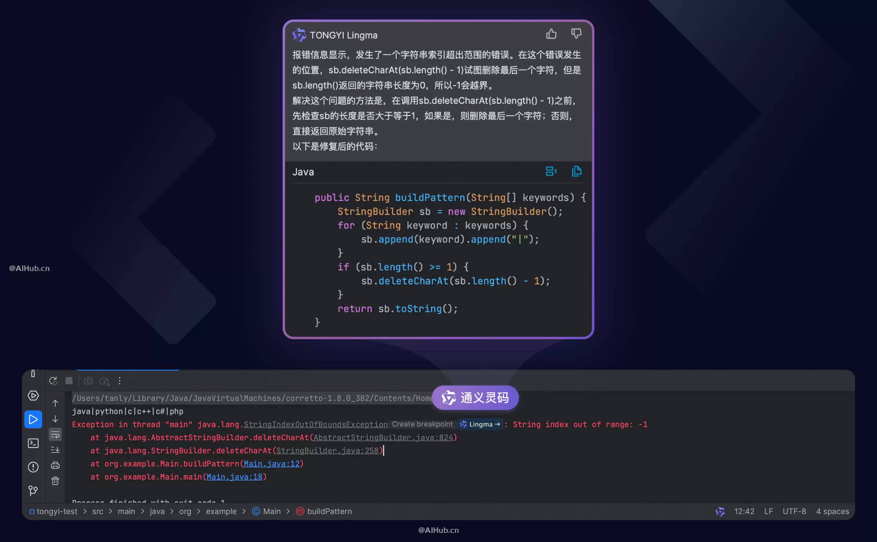 通义灵码-阿里推出的AI智能编码助手