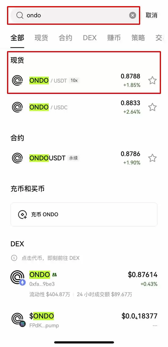 ONDO币是什么？怎么买？一文解密RWA板块黑马ONDO代币