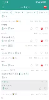 晋江app怎么在评论区@别人