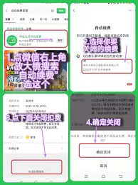 QQ音乐会员怎么取消自动扣款