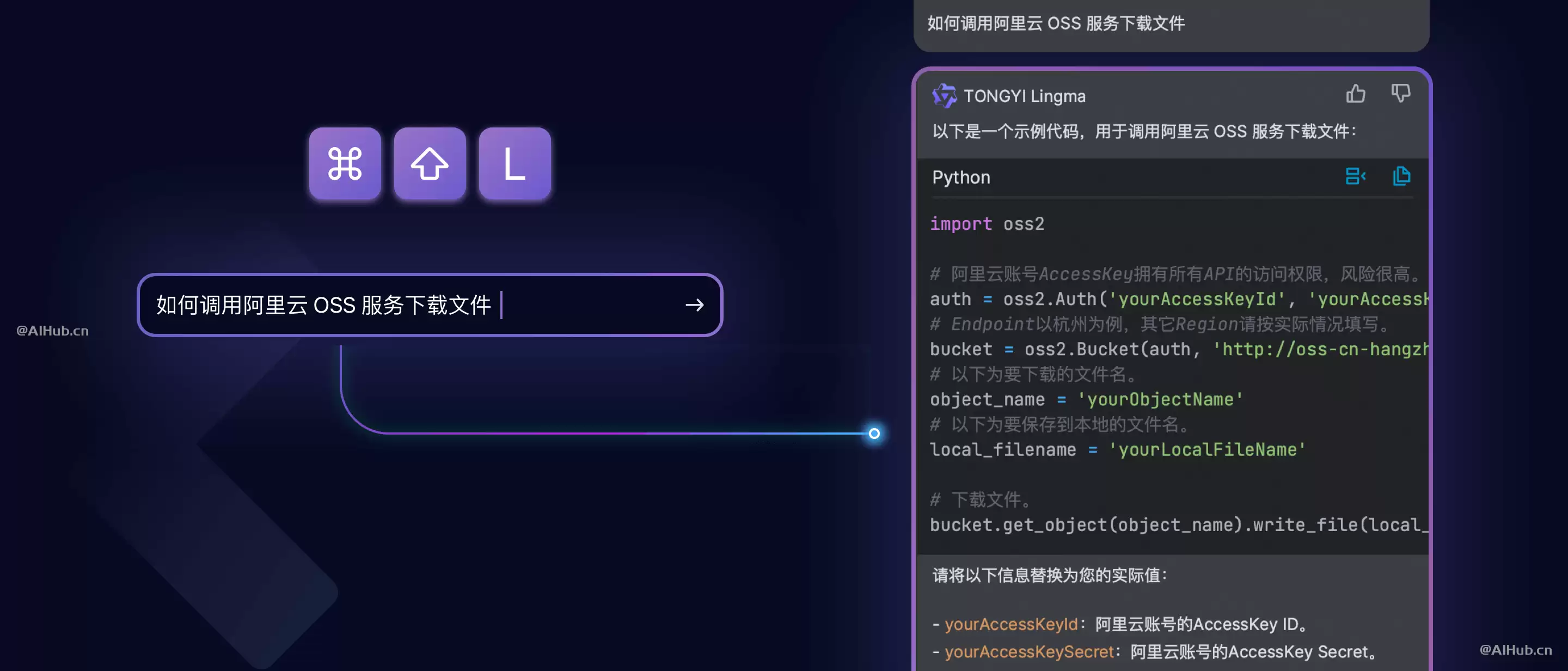 通义灵码-阿里推出的AI智能编码助手