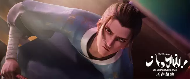 电影《八仙！》曝“神秘来电”片段 给神仙“上眼药”每秒都好笑