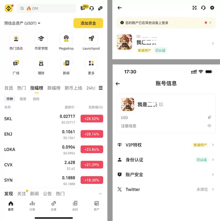 如何获得币安40%手续费折扣邀请码？没输入推荐码怎么办？