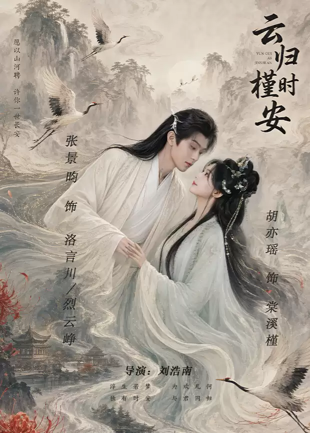 电视剧《长夜如歌》剧情介绍