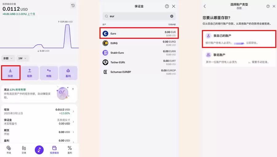 如何安全买钱？MyFin入金欧元到Kraken,海妖交易所购买钱SDT教程