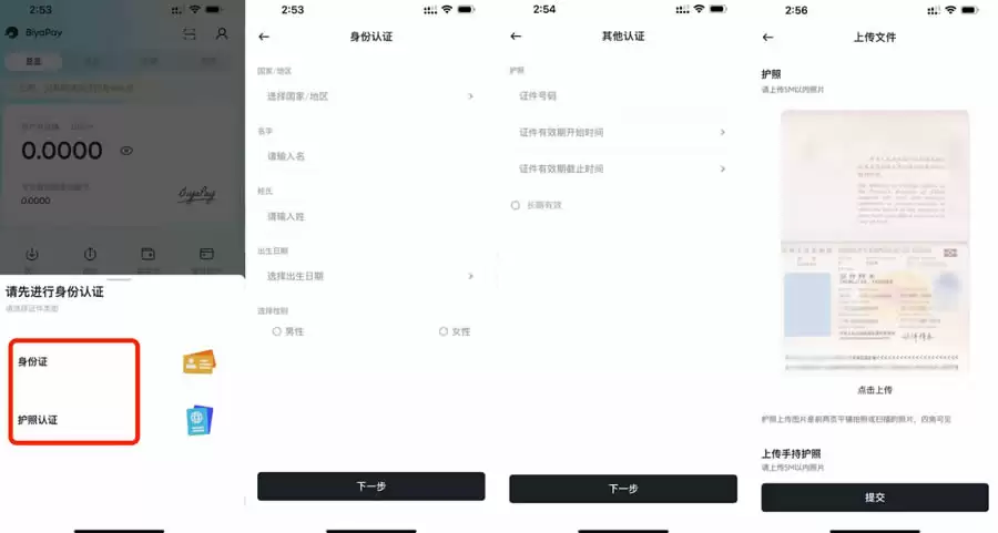 如何在BiyaPay使用CNY买买卖钱SDT？BiyaPay新手使用教程