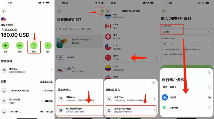 如何在BiyaPay使用CNY买买卖钱SDT？BiyaPay新手使用教程