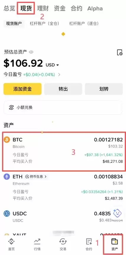 第一次买比特币怎么操作？2026年币安现货购买比特币完整教程