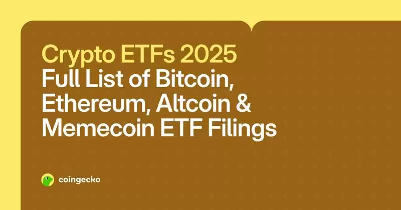 2025年必知的所有美国加密货币ETF申请现状与影响