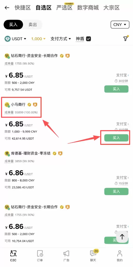 币安购买比特币(BTC)怎么挂限价单？2026年新手操作教程
