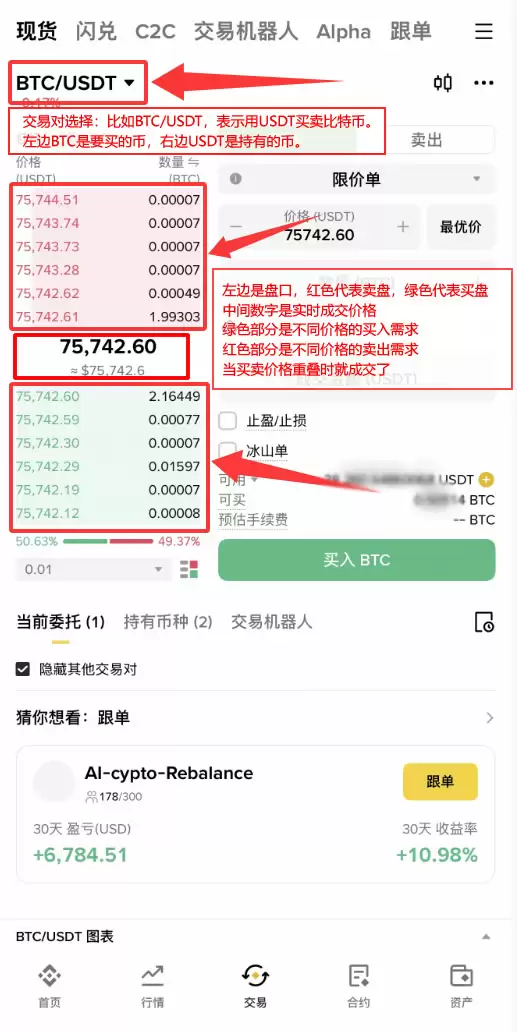 币安现货买卖怎么操作？从下单到成交的完整流程讲解