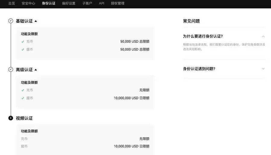 最安全USDT交易所有哪些？十大USDT交易平台APP排行榜