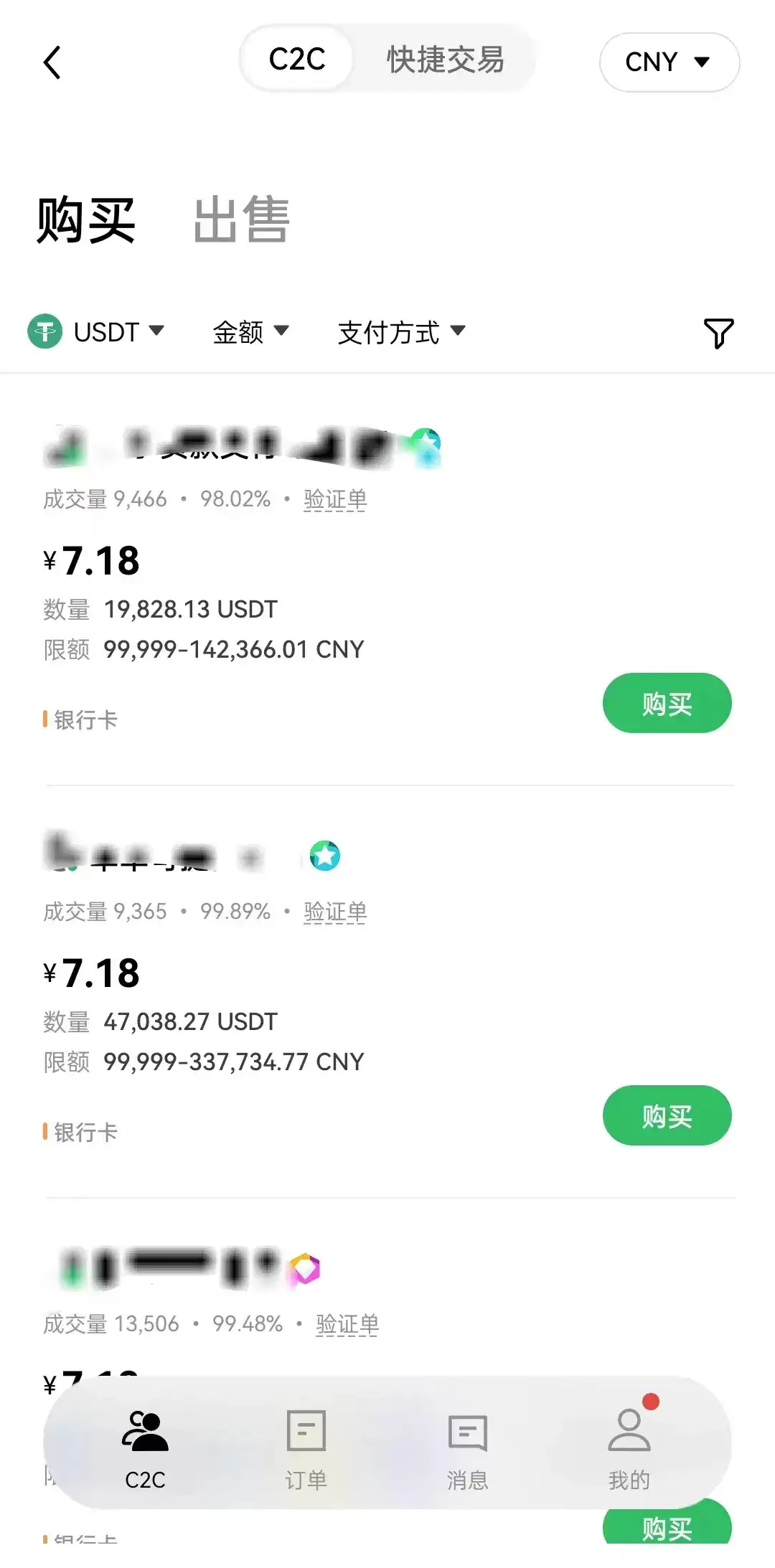 最安全USDT交易所有哪些？十大USDT交易平台APP排行榜