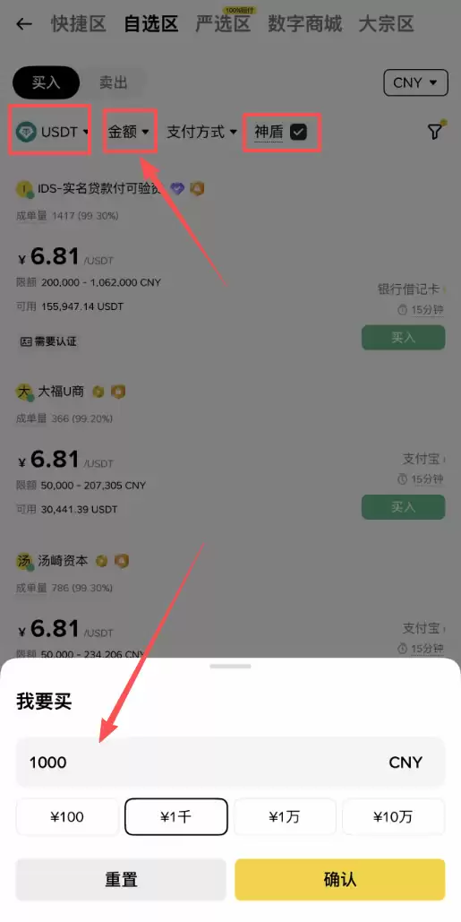 币安购买比特币(BTC)怎么挂限价单？2026年新手操作教程