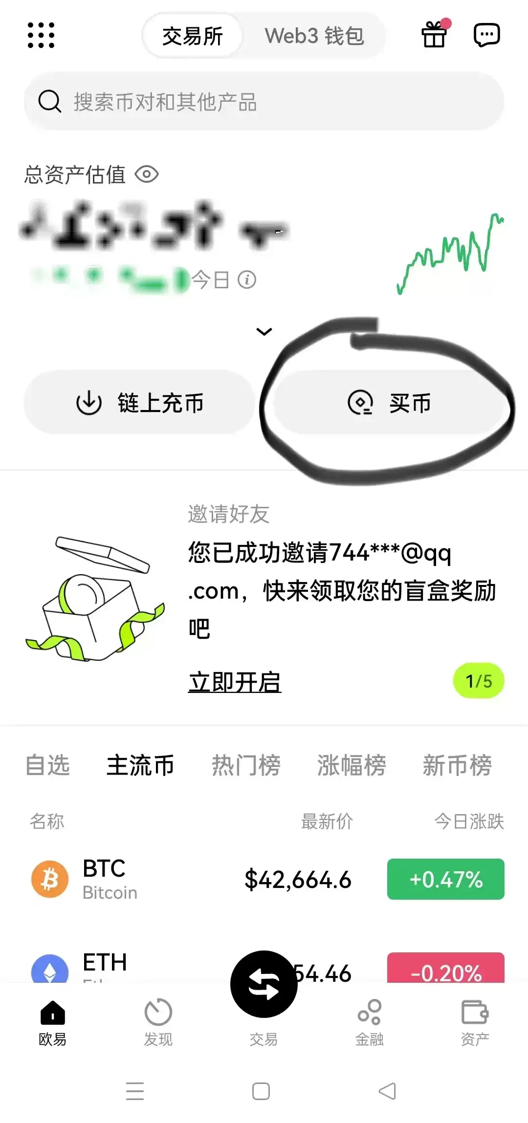 最安全USDT交易所有哪些？十大USDT交易平台APP排行榜
