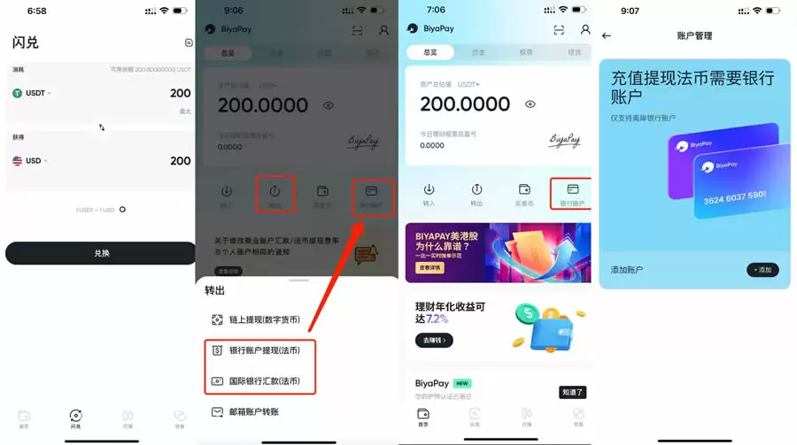 如何在BiyaPay使用CNY买买卖钱SDT？BiyaPay新手使用教程