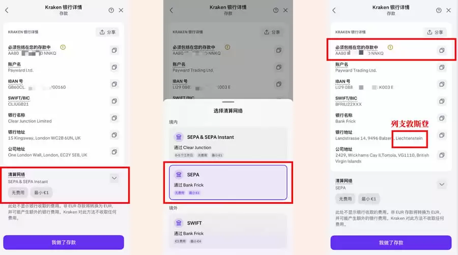 如何安全买钱？MyFin入金欧元到Kraken,海妖交易所购买钱SDT教程