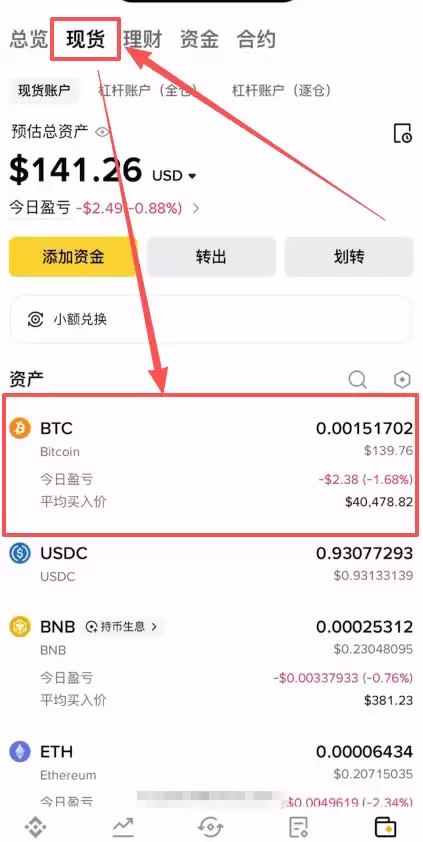 币安现货交易怎么操作？_图6