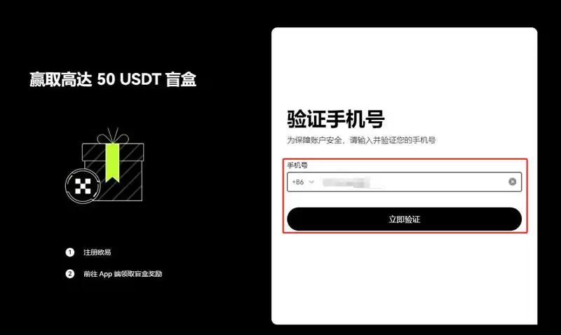 最安全USDT交易所有哪些？十大USDT交易平台APP排行榜
