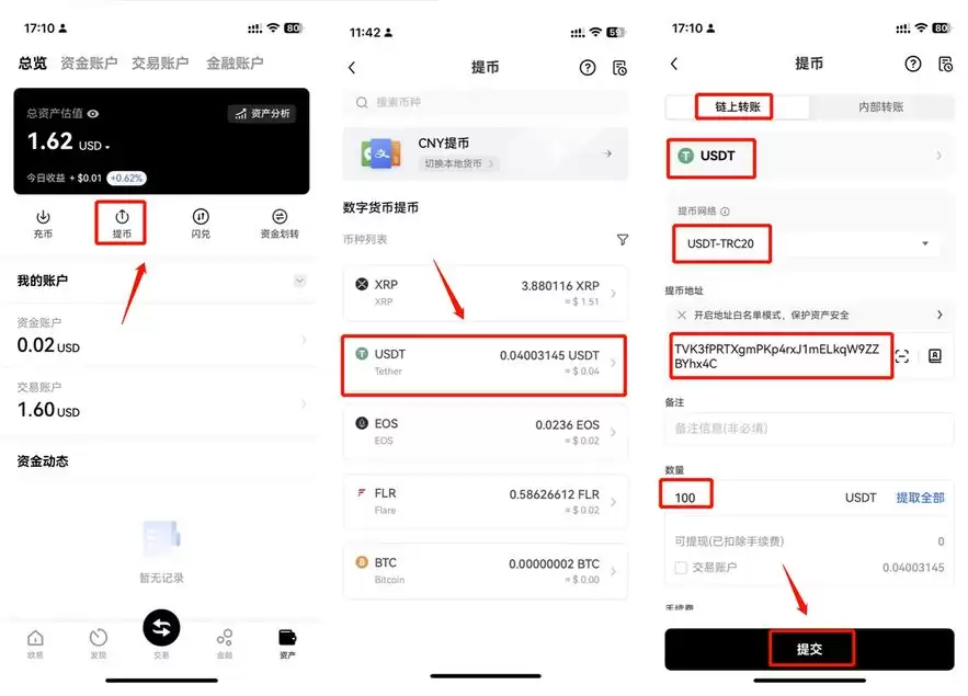 如何在BiyaPay使用CNY买买卖钱SDT？BiyaPay新手使用教程