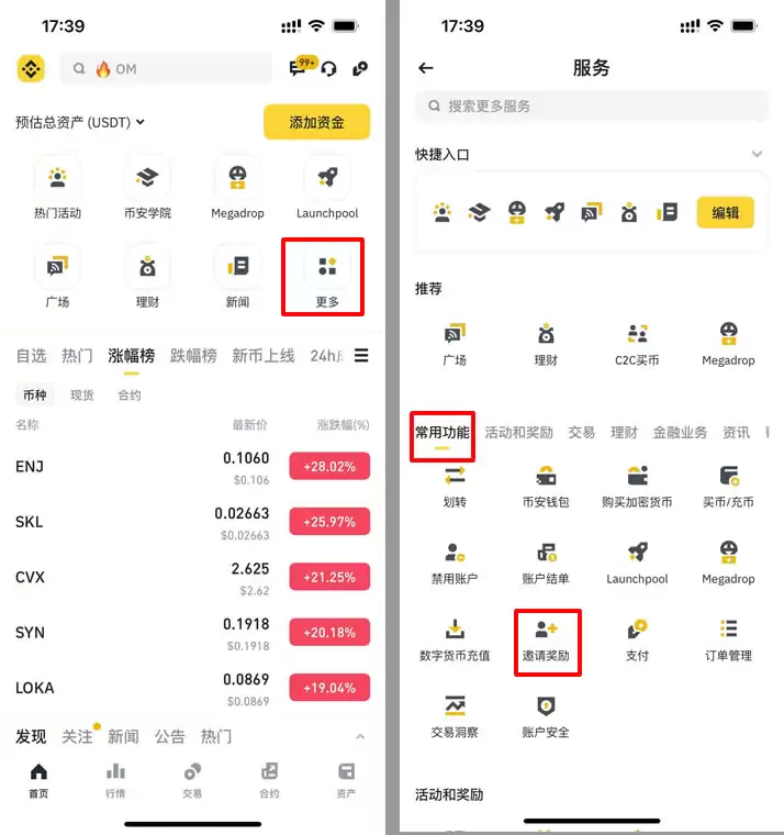 如何获得币安40%手续费折扣邀请码？没输入推荐码怎么办？