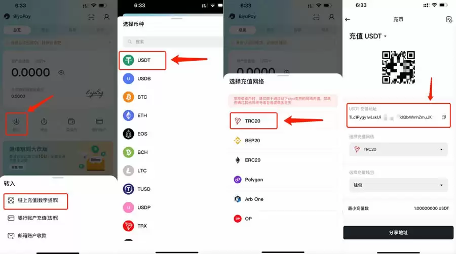 如何在BiyaPay使用CNY买买卖钱SDT？BiyaPay新手使用教程