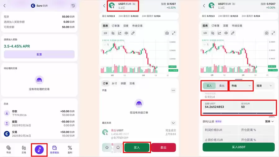 如何安全买钱？MyFin入金欧元到Kraken,海妖交易所购买钱SDT教程