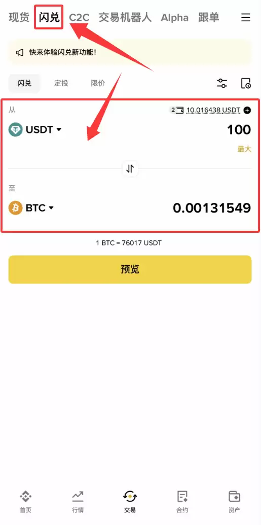 币安现货交易怎么操作？_图2