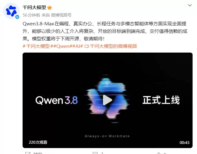 QQ20260803-104941.jpg