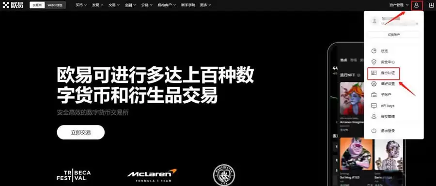 最安全USDT交易所有哪些？十大USDT交易平台APP排行榜