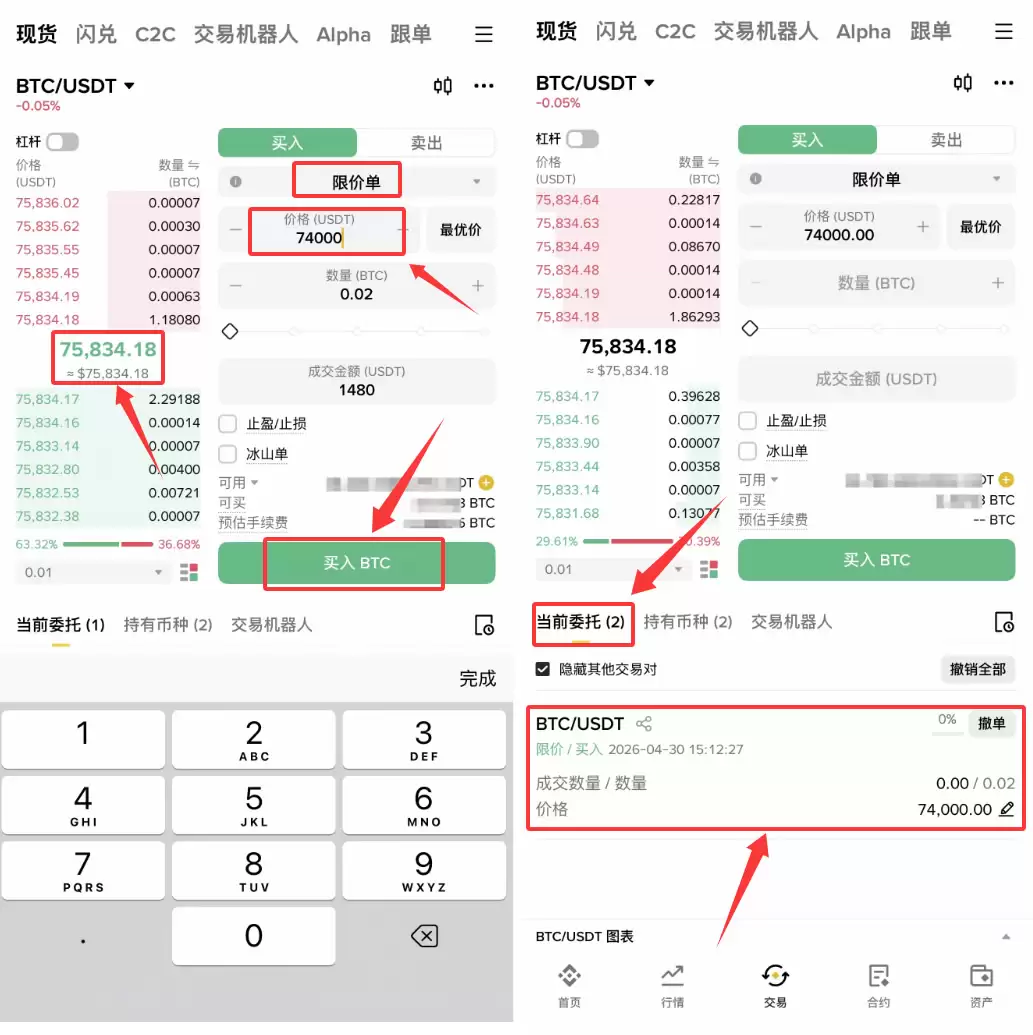 币安现货买卖怎么操作？从下单到成交的完整流程讲解
