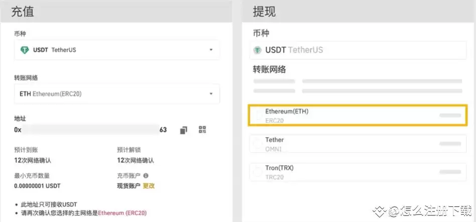 币安(Binance)交易所注册/充值/交易操作使用教程