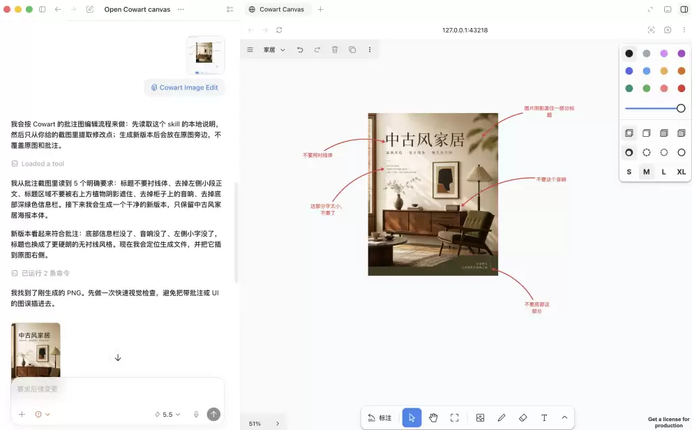 用箭头标注精准修改 AI 图片，Cowart 项目已获 2k+ Stars