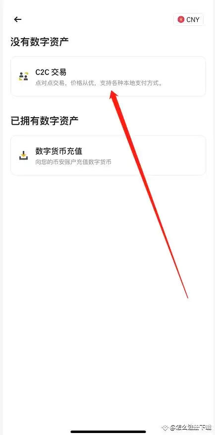 币安(Binance)交易所注册/充值/交易操作使用教程