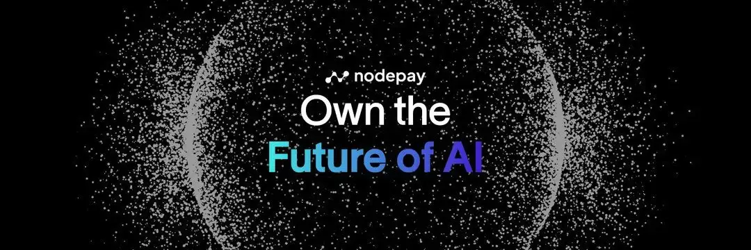 什么是Nodepay币？NC代币经济学、愿景、功能、赚取NC币全解