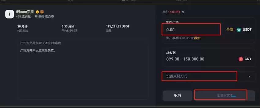 为什么买币需要先买钱SDT？买币要先买钱SDT原因详解