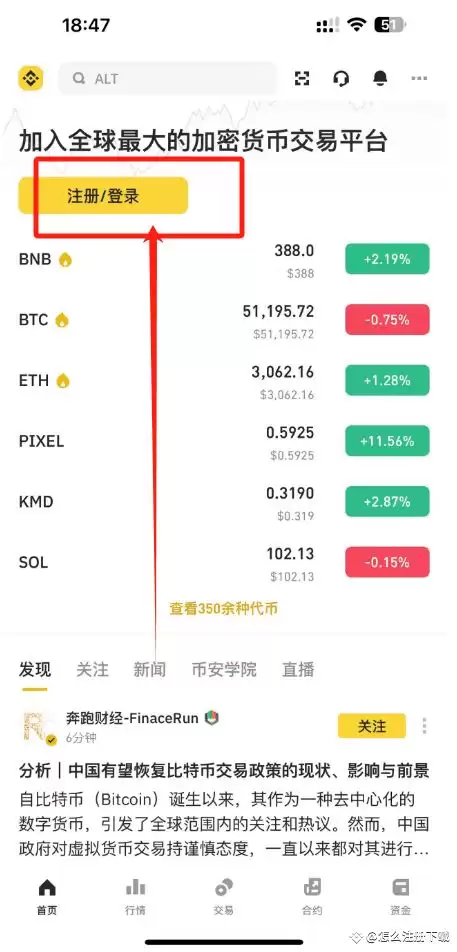 币安(Binance)交易所注册/充值/交易操作使用教程