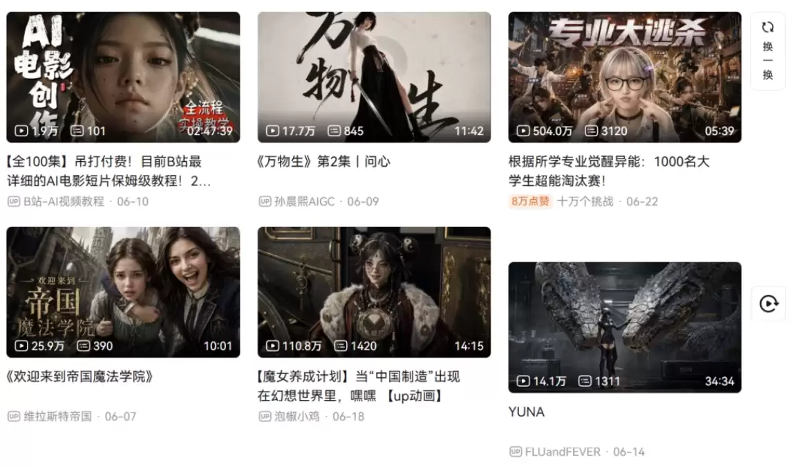 updream实测 – 画布式创作，一句话续写画面到成片