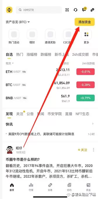 币安(Binance)交易所注册/充值/交易操作使用教程