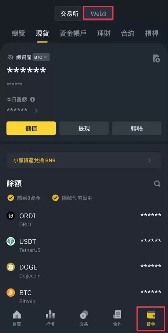 币安Web3wallet打新是什么？币安Web3wallet打新操作流程及策略