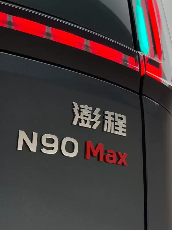 预售价29.99万元！小米澎程N90实拍美图 前脸很霸气、整车很大的说