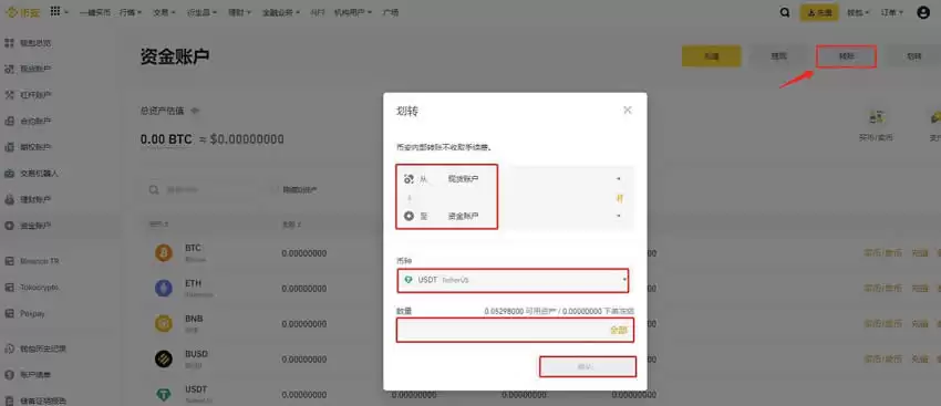 为什么买币需要先买钱SDT？买币要先买钱SDT原因详解