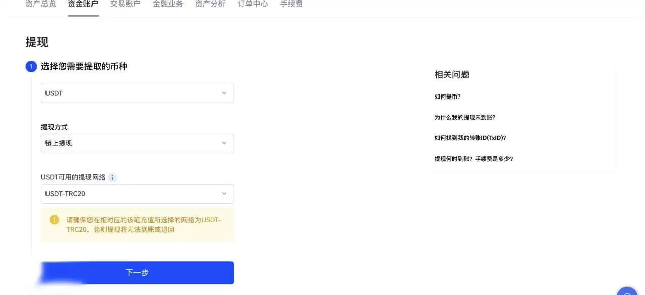 数字货币如何变钱？新手变钱教程（2025年最新）
