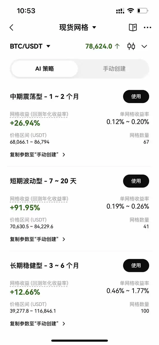 如何设定OKX网格交易？用OKX AI策略网格帮你自动买卖