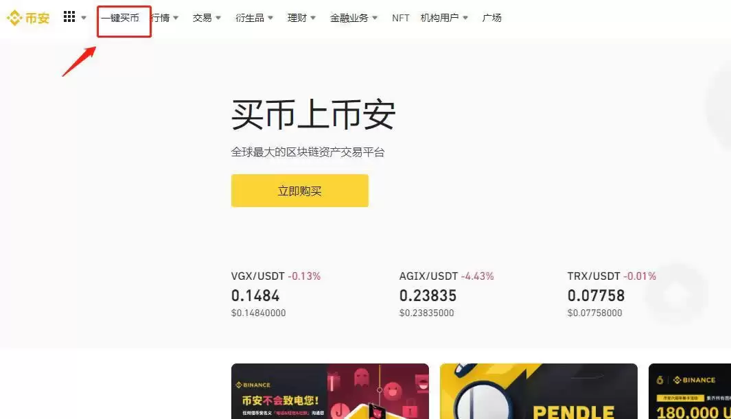 为什么买币需要先买钱SDT？买币要先买钱SDT原因详解