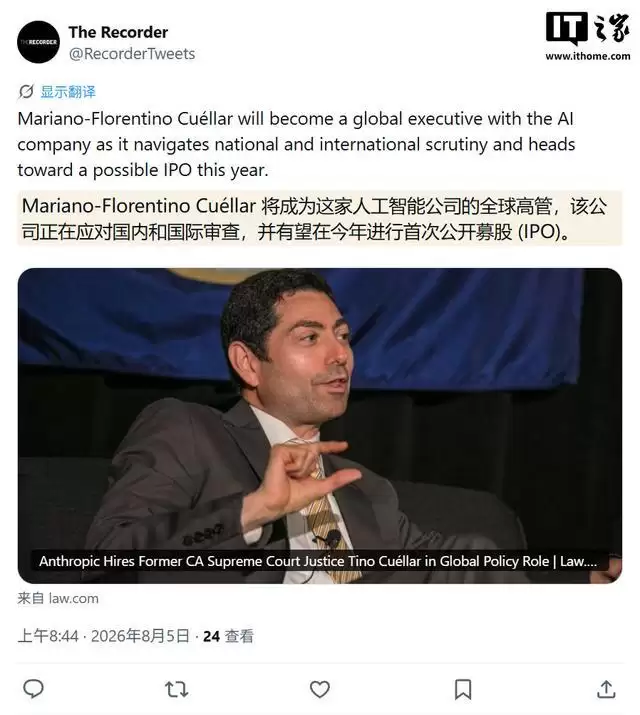 Anthropic任命库埃拉尔为首位全球事务官,负责应对AI政策