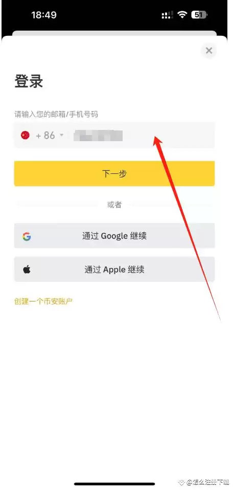币安(Binance)交易所注册/充值/交易操作使用教程