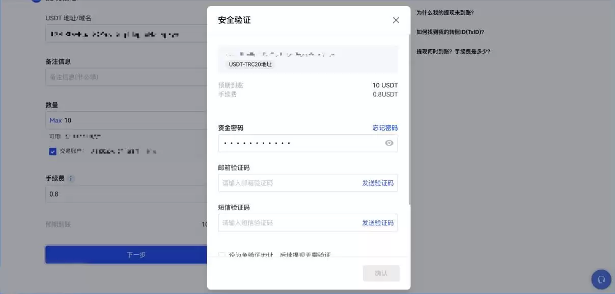 数字货币如何变钱？新手变钱教程（2025年最新）
